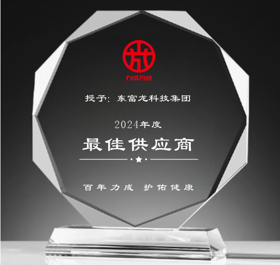 /uploads/image/2025/04/02/东富龙.png 东富龙.png